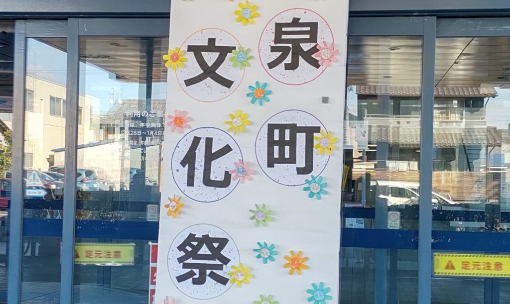 毎年恒例の文化祭です。どしどし応募しましょう！